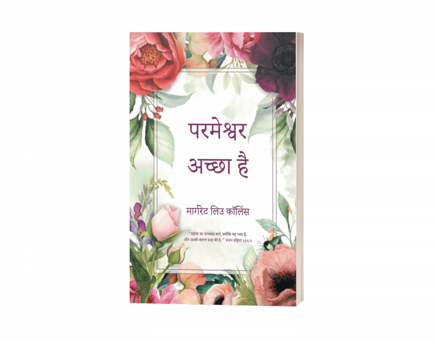 Margaret Liu Collins Shares the Universal Message of Faith in Hindi Edition of ‘God is Good: Revised Second Edition’